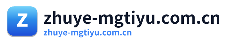 zhuye-mgtiyu.com.cn